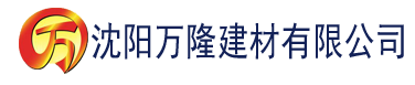 沈阳午夜香蕉成视频人网站建材有限公司_沈阳轻质石膏厂家抹灰_沈阳石膏自流平生产厂家_沈阳砌筑砂浆厂家